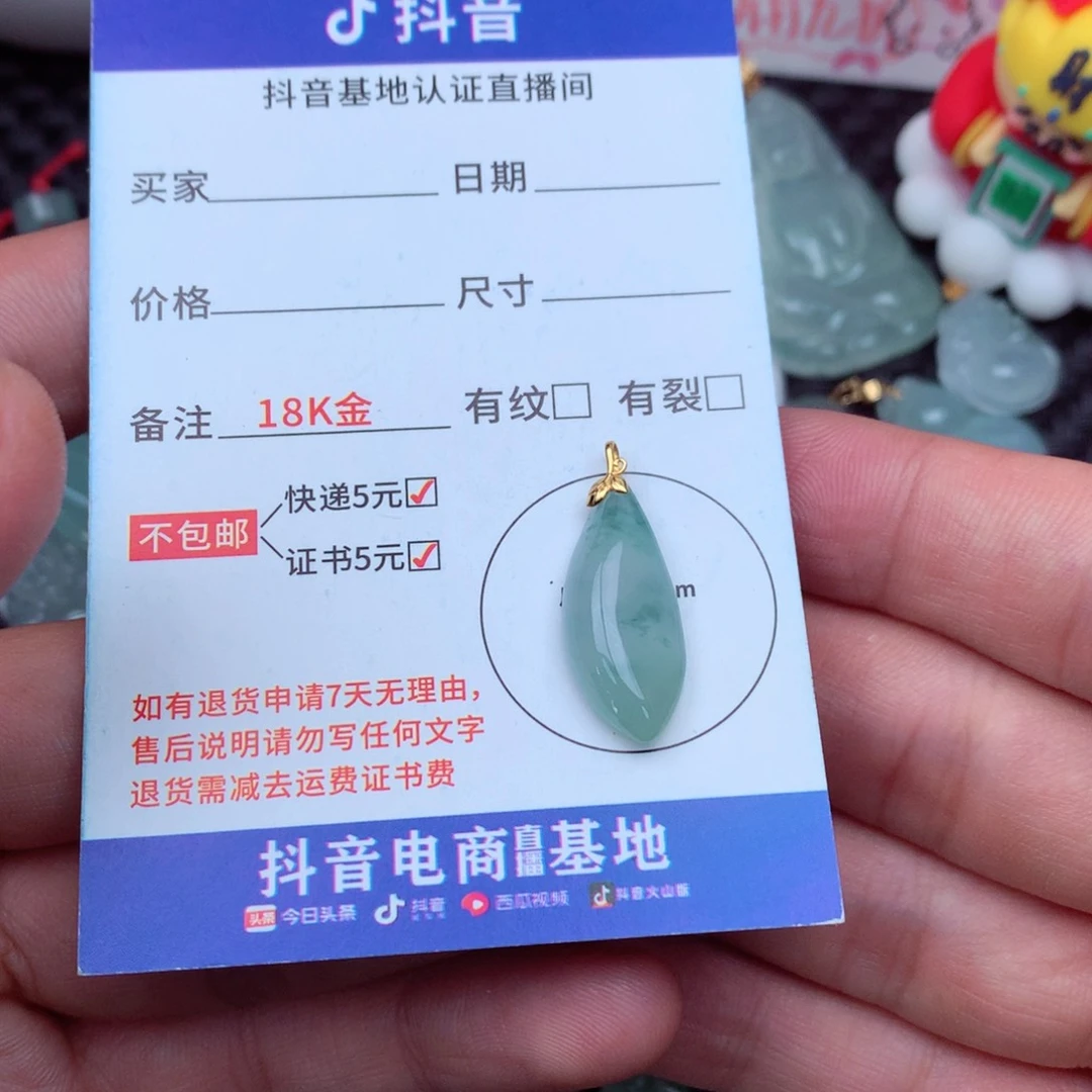 翡翠18K金镶嵌吊坠(不含链)