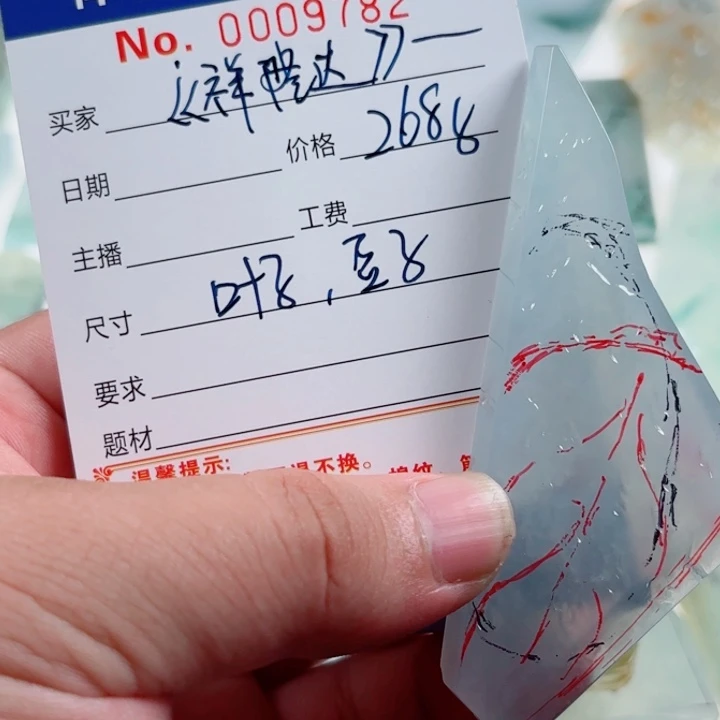 《***姐定制翡翠未镶嵌叶子，豆子