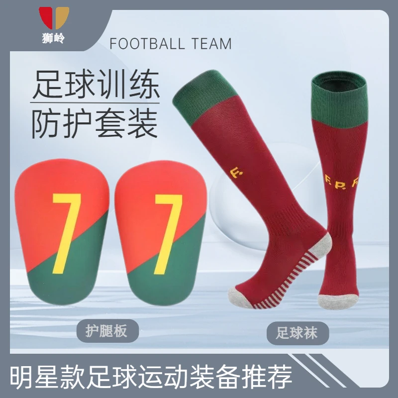 狮岭 足球运动护腿板减震防撞儿童成人俱乐部过膝长筒袜毛巾底袜