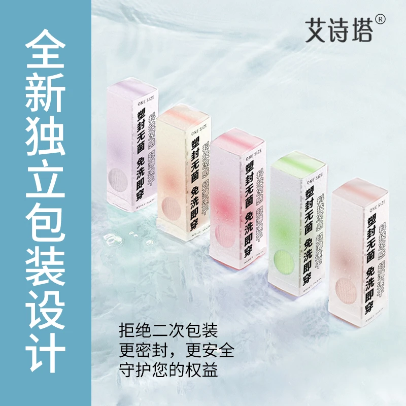 艾诗塔清凉5.0欧若风口红内裤夏季运动透气冰丝7A抗菌无痕三角裤