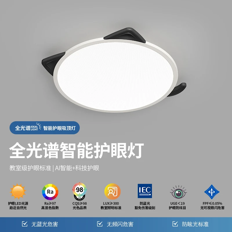 高端全光谱护眼卧室吸顶灯现代智能简约可爱猫咪儿童房三色吸顶灯