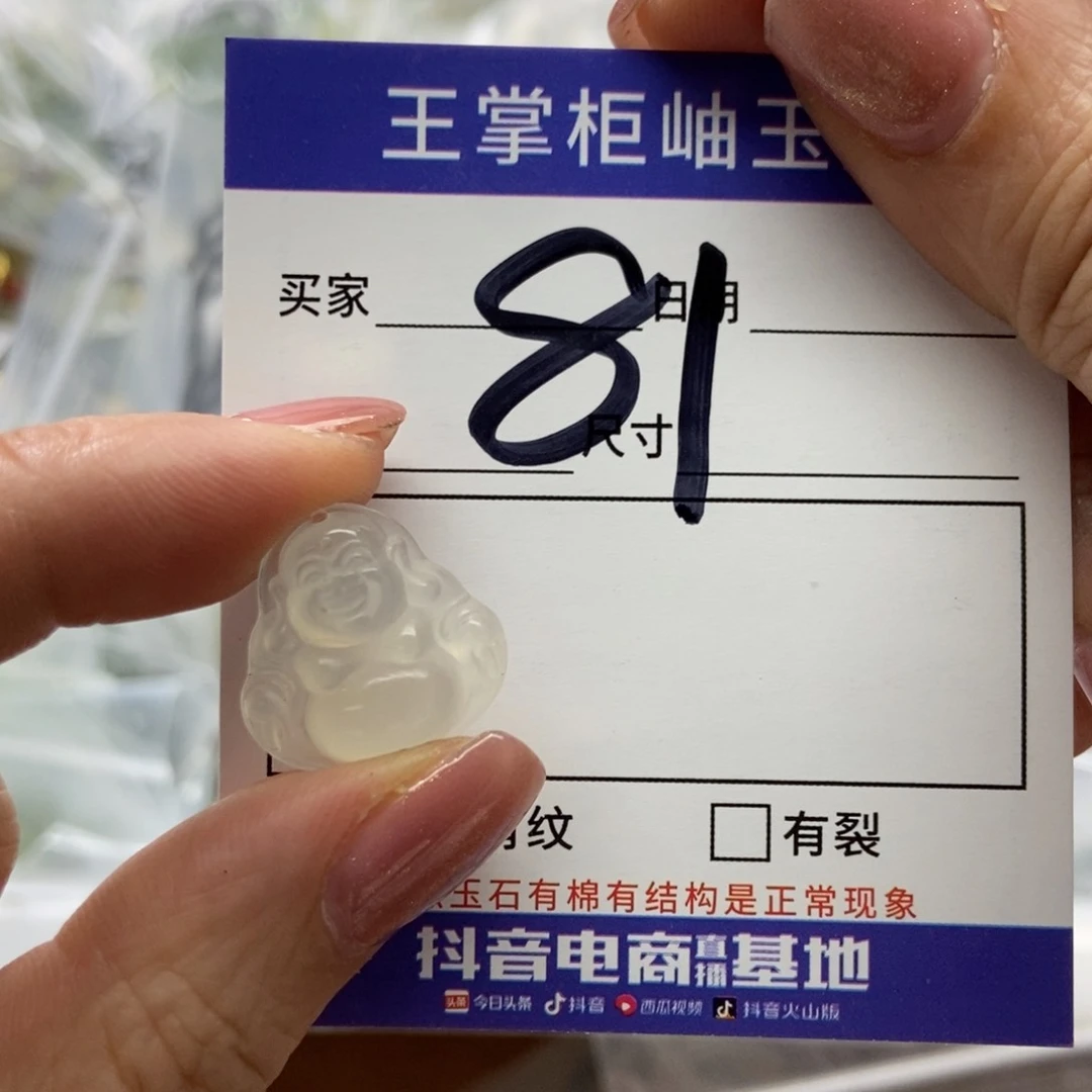 岫玉吊坠吊坠未镶嵌