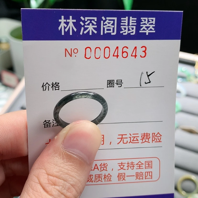 【闪购商品】未镶嵌戒指翡翠
