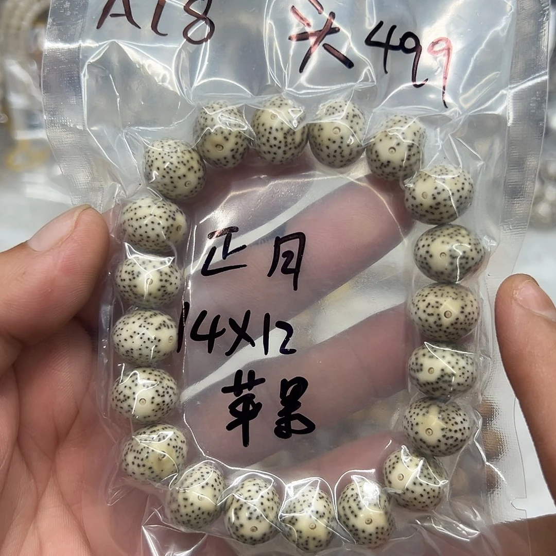 手串星月菩提A18正月苹果石玉14-12