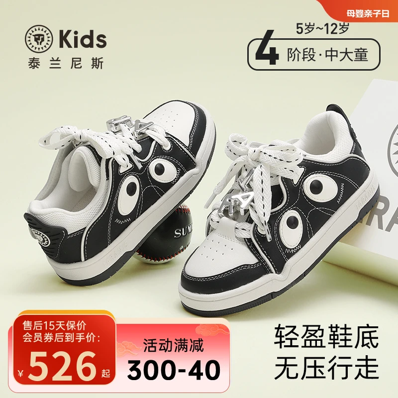 泰兰尼斯kids春秋新款童鞋防滑软底运动鞋休闲轻便板鞋T02D5A6089