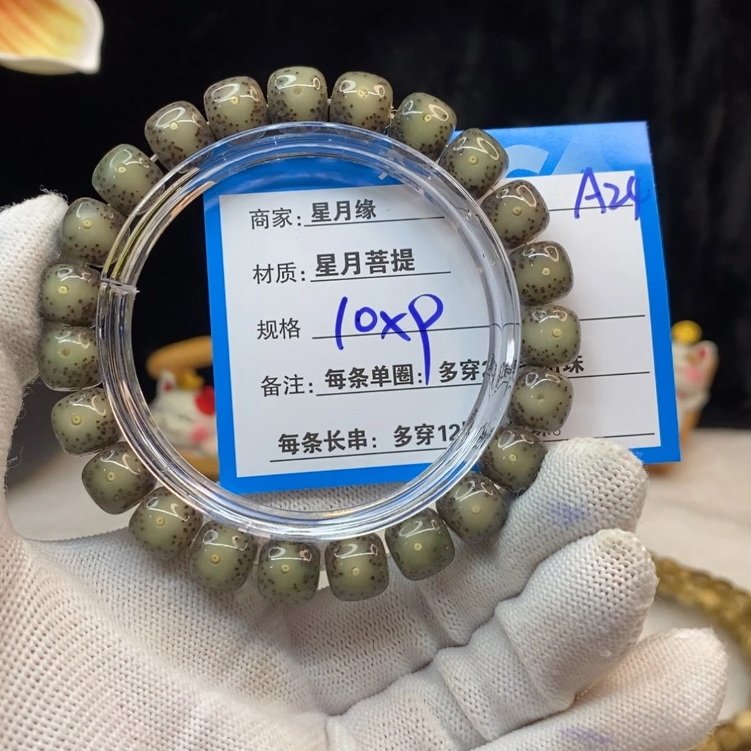 【闪购商品】手串星月菩提A24——————