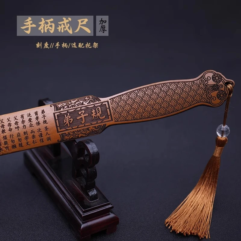 手柄戒尺家用竹条实心竹制尺子加厚弟子规教师教具教尺教鞭