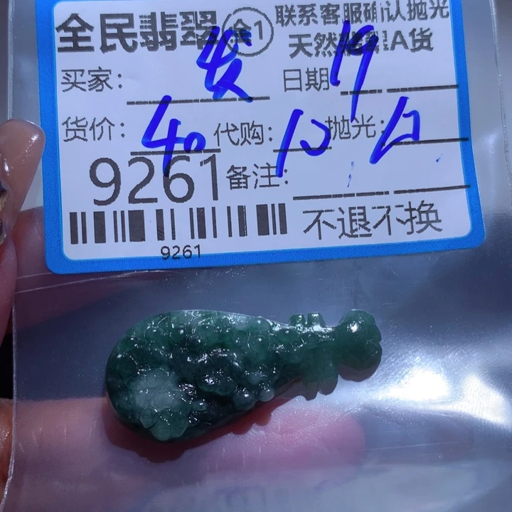 定制翡翠未镶嵌发*树