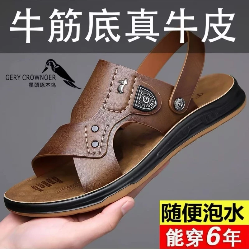 （100%牛皮牛筋底）新款星头啄木鸟凉鞋男真皮男士凉拖两用沙滩鞋男