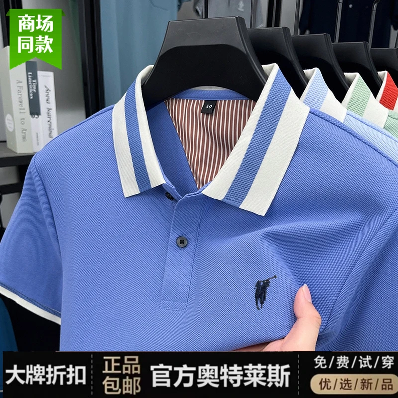 保罗正品男翻领纯色刺绣半袖短袖t恤夏季商务冰感POLO衫宽松休闲