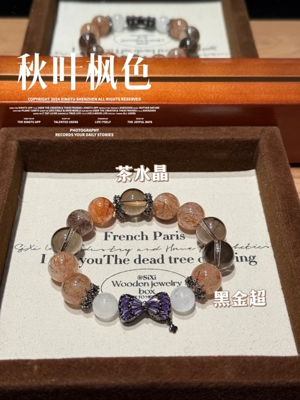 清no退no换 默认微瑕【秋叶枫色】Y333天然黑金超水晶手串