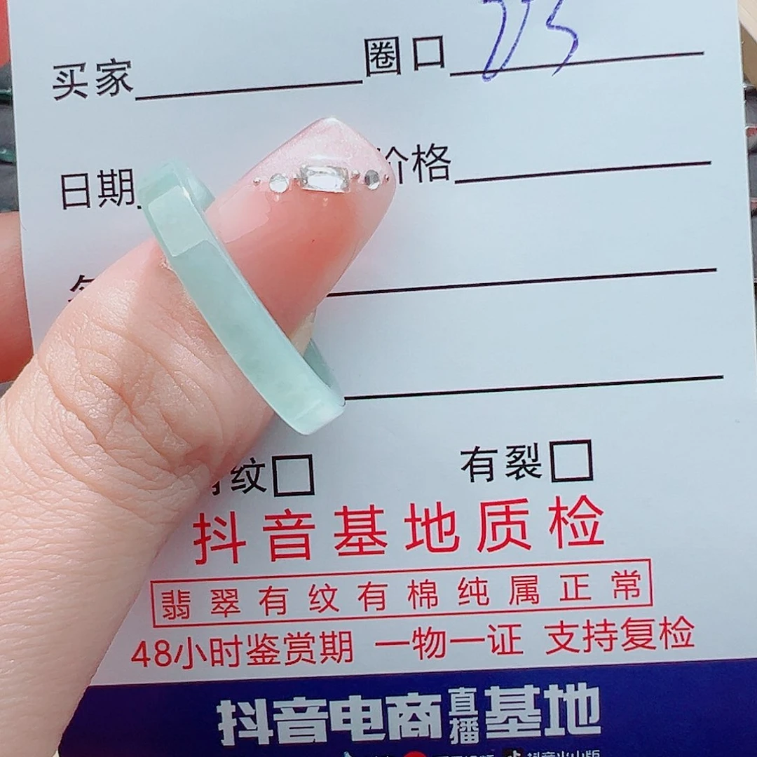 翡翠戒圈未镶嵌苏*戒圈