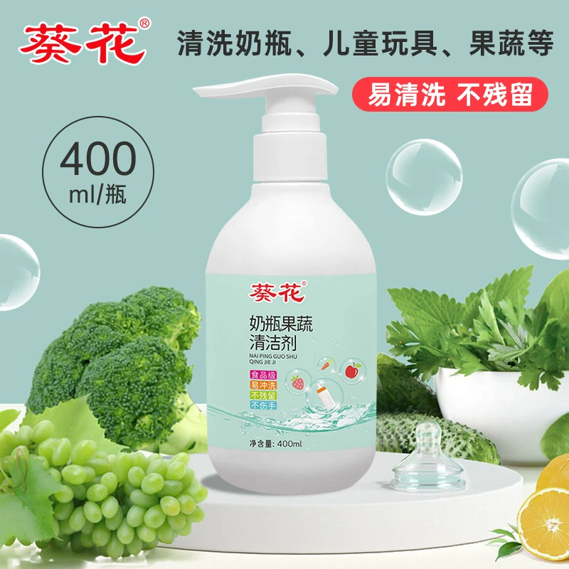 【葵花】宝宝清洗奶瓶清洁剂400ml婴幼玩具餐具果蔬清洗植物易清洗
