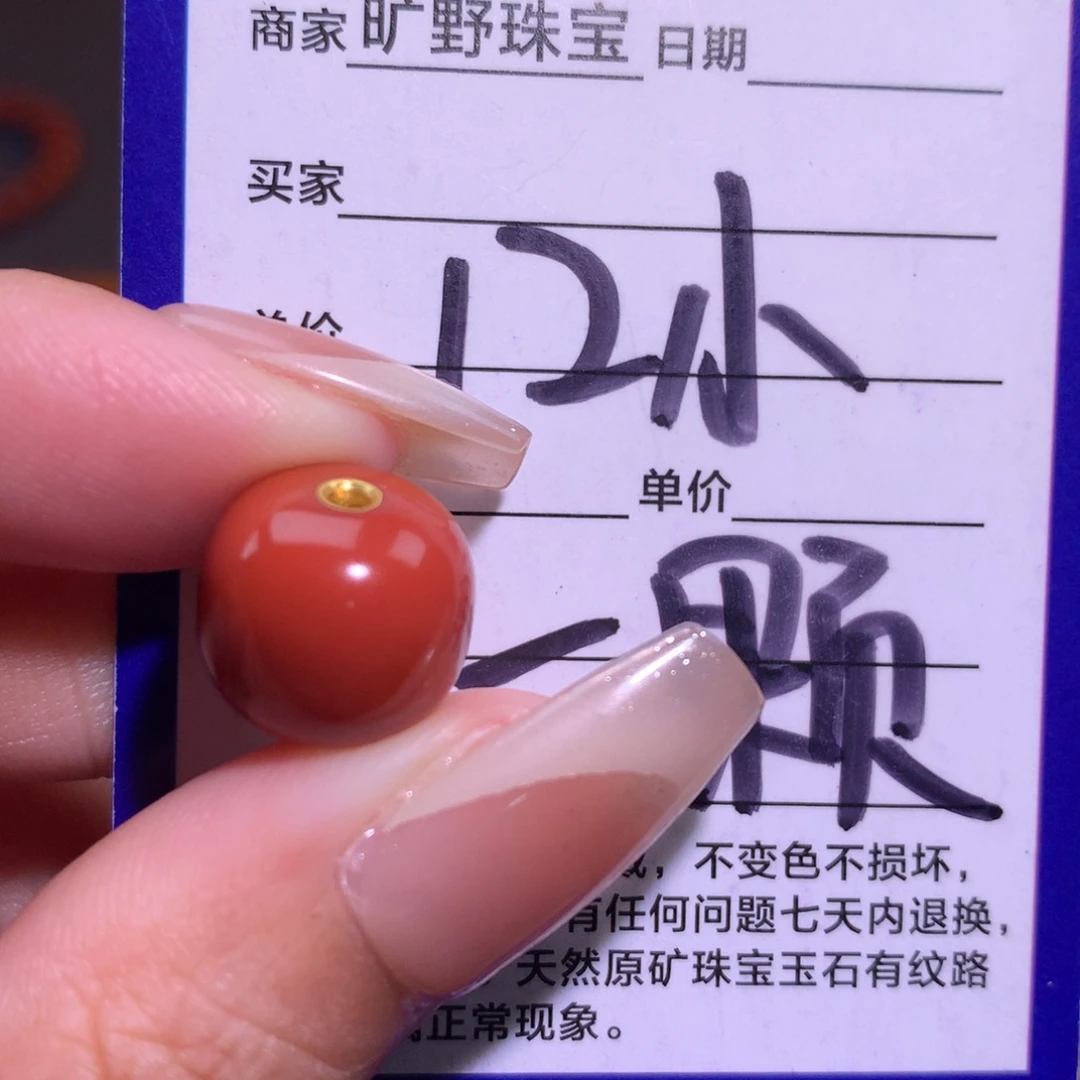 南红玛瑙未镶嵌颈饰