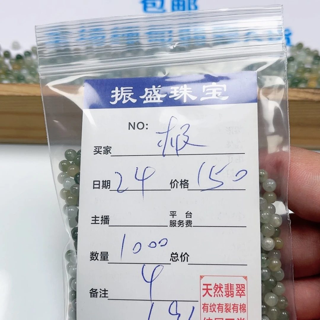 【闪购商品】未镶嵌手链翡翠极**萱