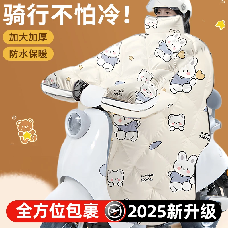 女士专用挡风被电瓶车四季通用新款可爱兔加大加厚加宽双面防水