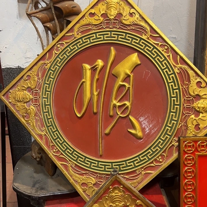 ****绘乌木类家具匾额文化