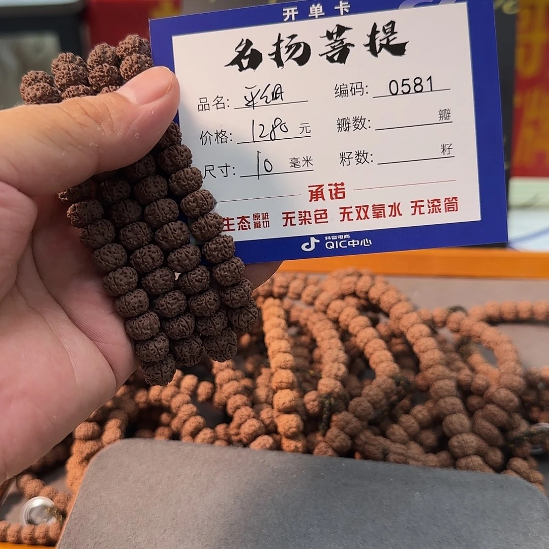 手串金刚菩提aaaaaa0581