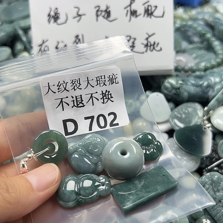 翡翠未镶嵌颈饰挂件