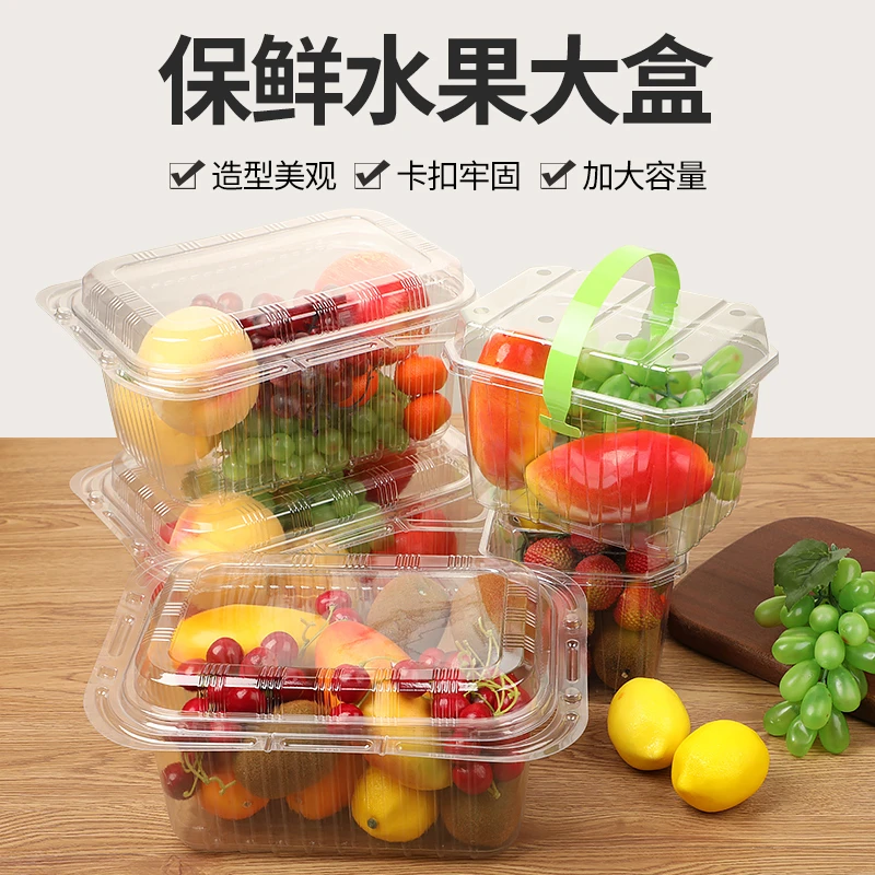 手提水果盒草莓采摘盒一次性透明塑料果蔬打包盒葡萄两斤装包装盒