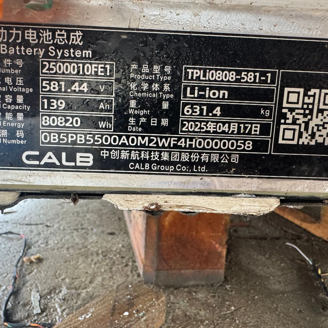 中航139原电包模组单支