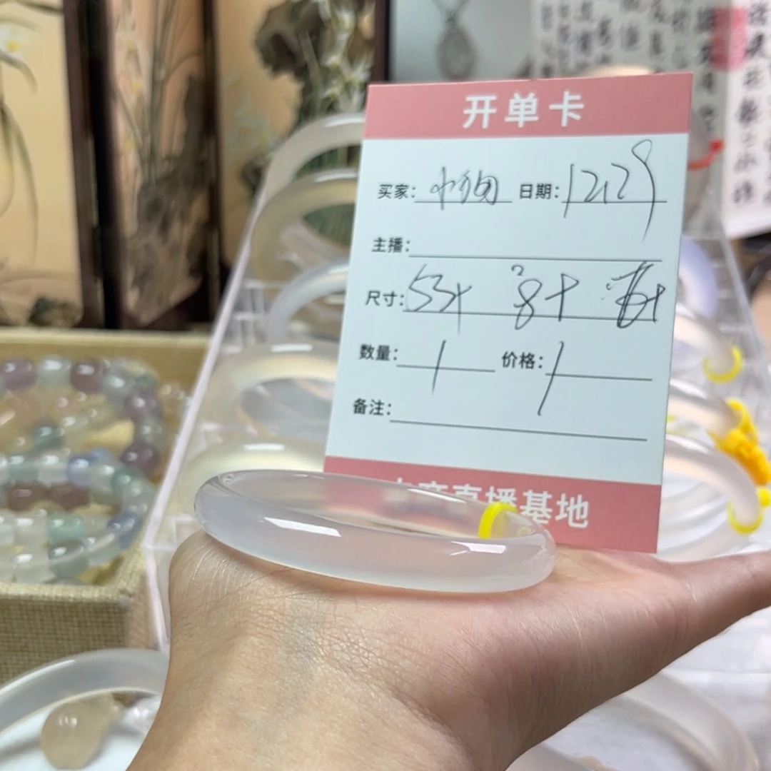 ૮***ა玛瑙/玉髓未镶嵌手镯
