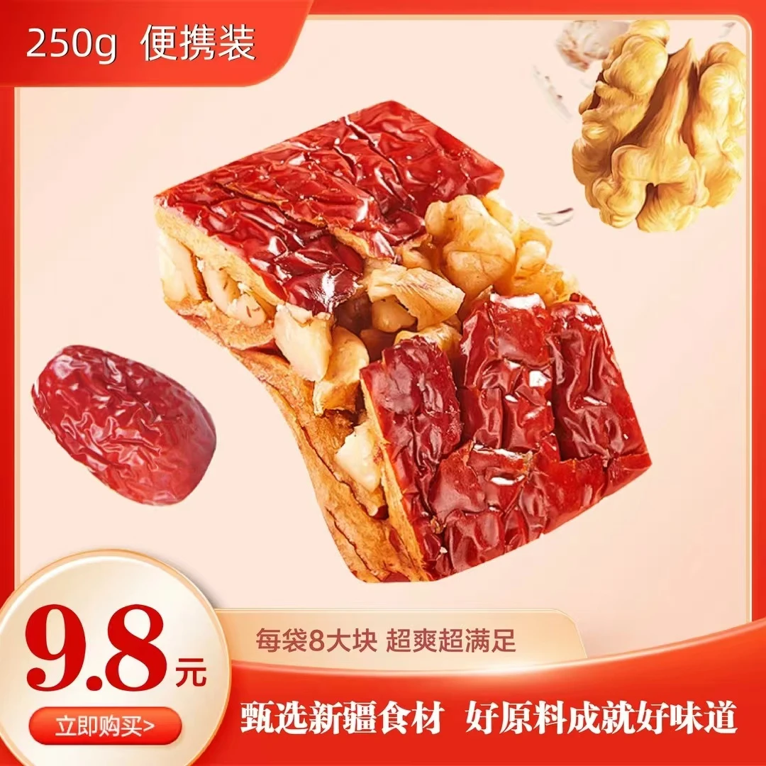 【新疆特产】灰枣加核桃纯天然无添加高温蒸制枣仁派无蔗糖老少皆宜