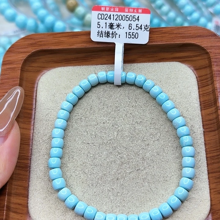 绿松石手链未镶嵌
