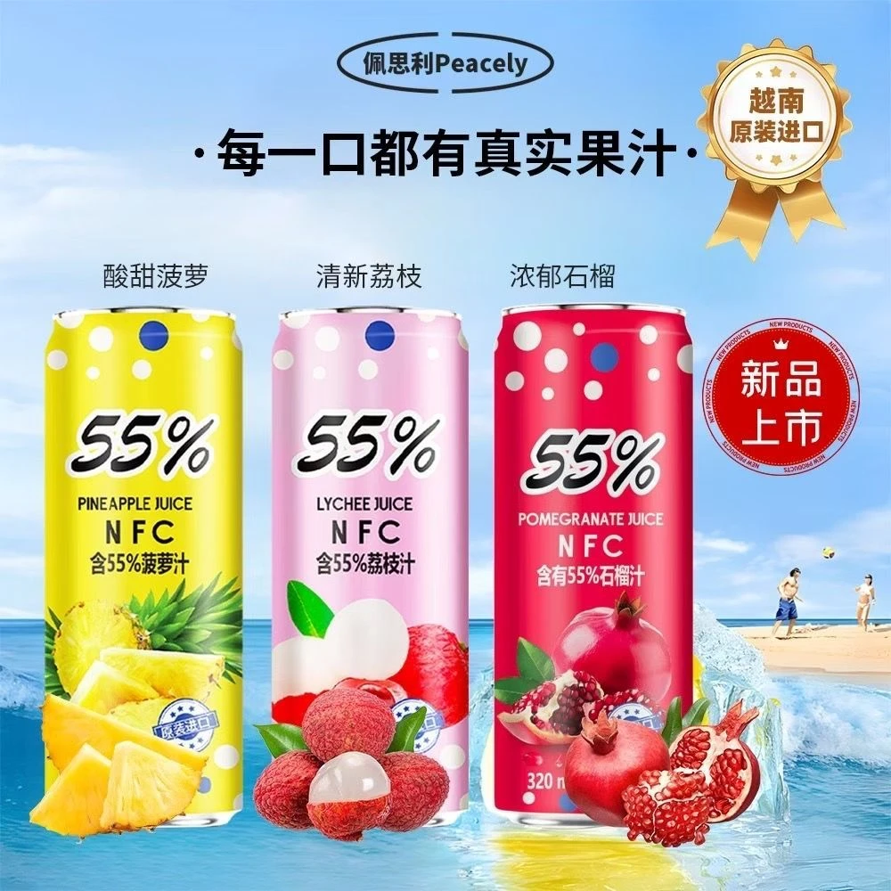 越南进口佩思利含55%NFC非浓缩还原荔枝菠萝石榴汁果汁气泡水饮料