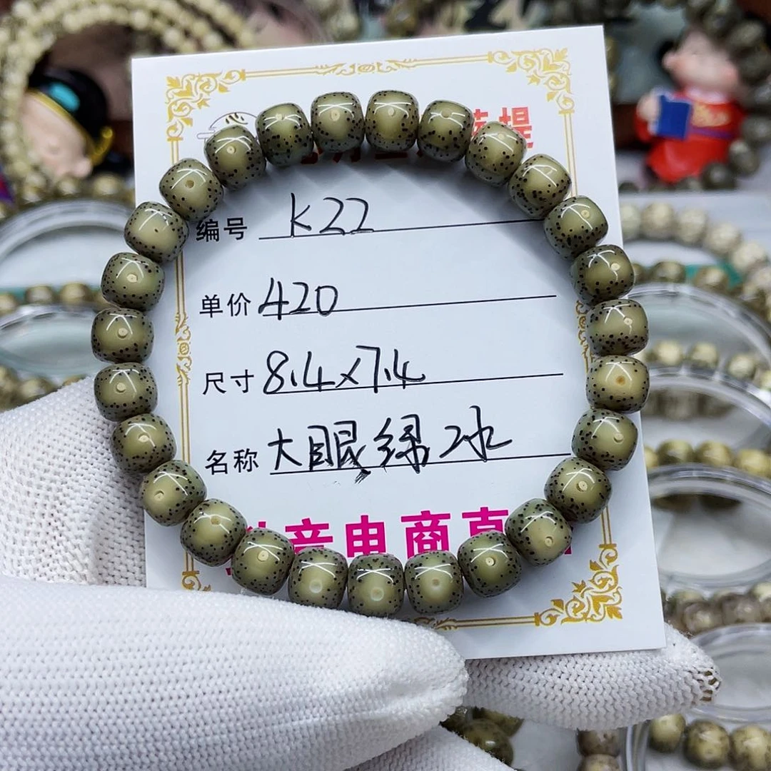 茜*.海南心月星月菩提k22