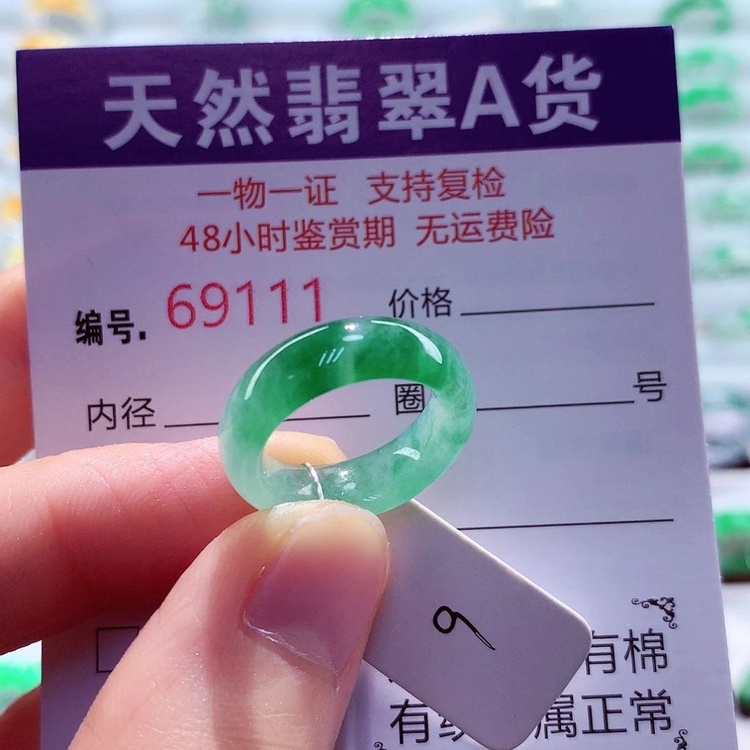 未镶嵌戒指翡翠天然翡翠