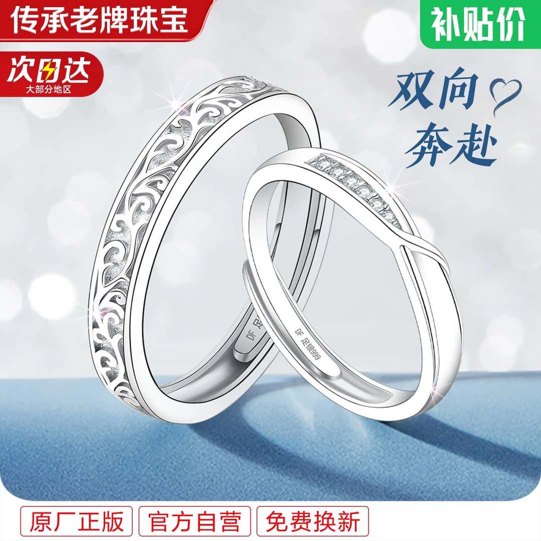 足银戒指 情侣对戒999纯银一对情侣款女款素圈指环定情信物送女友