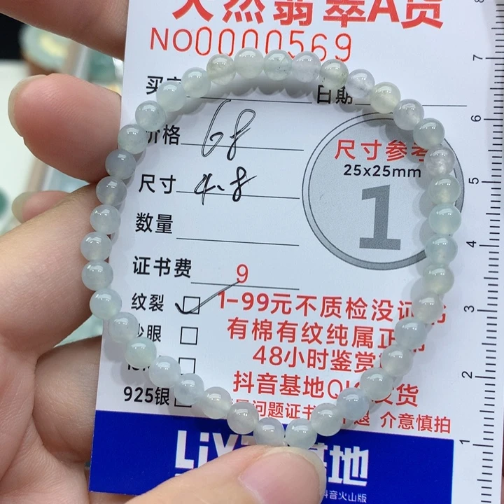 翡翠未镶嵌颈饰手串