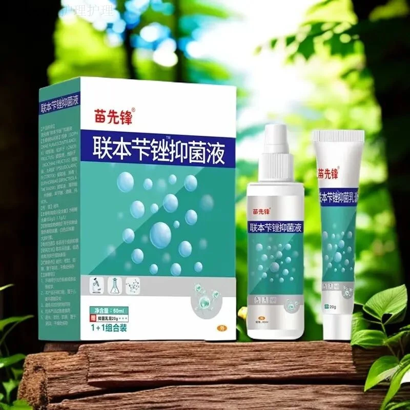 【一喷一抹】苗先锋联本止痒芐锉抑菌液清凉喷剂乳膏草本快速抑臭