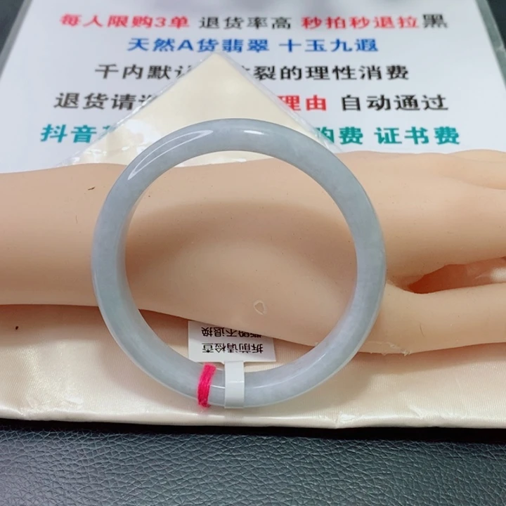 翡翠手镯未镶嵌春**开