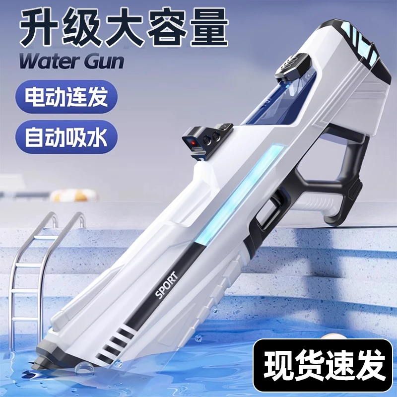 脉冲电动连发水枪自动吸水泼水节儿童玩具喷水强力打水仗呲水枪