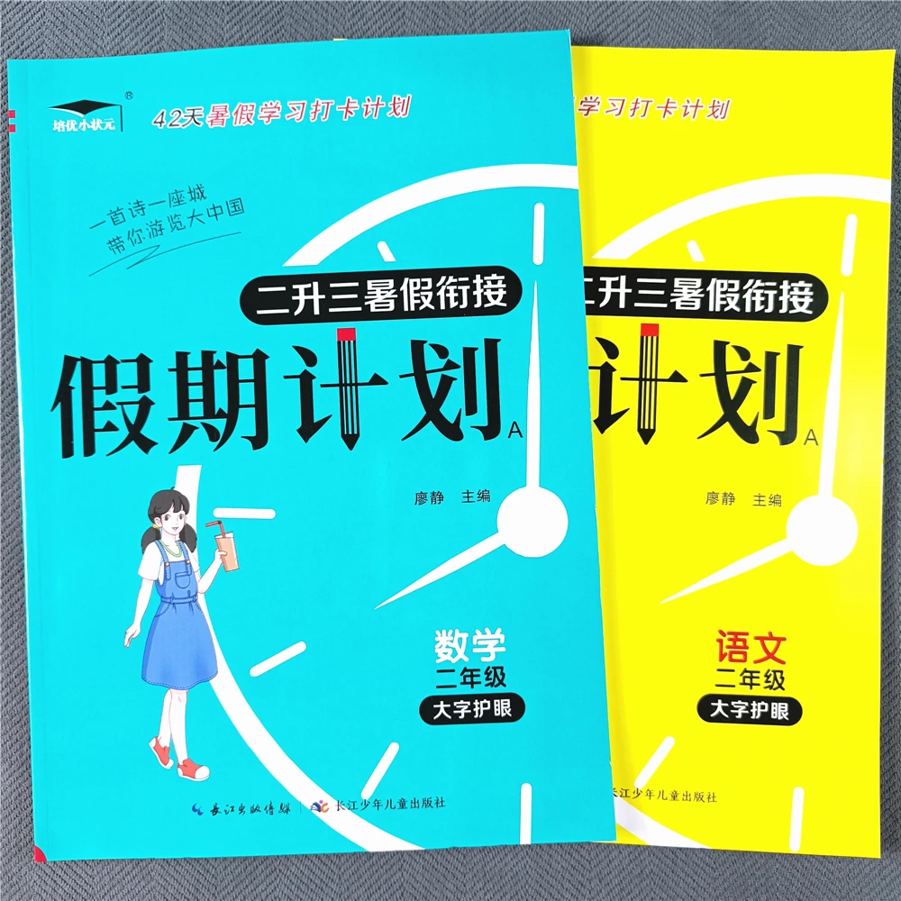 人教版二年级数学暑假作业复习预习新课暑假衔接口算题竖式应用题