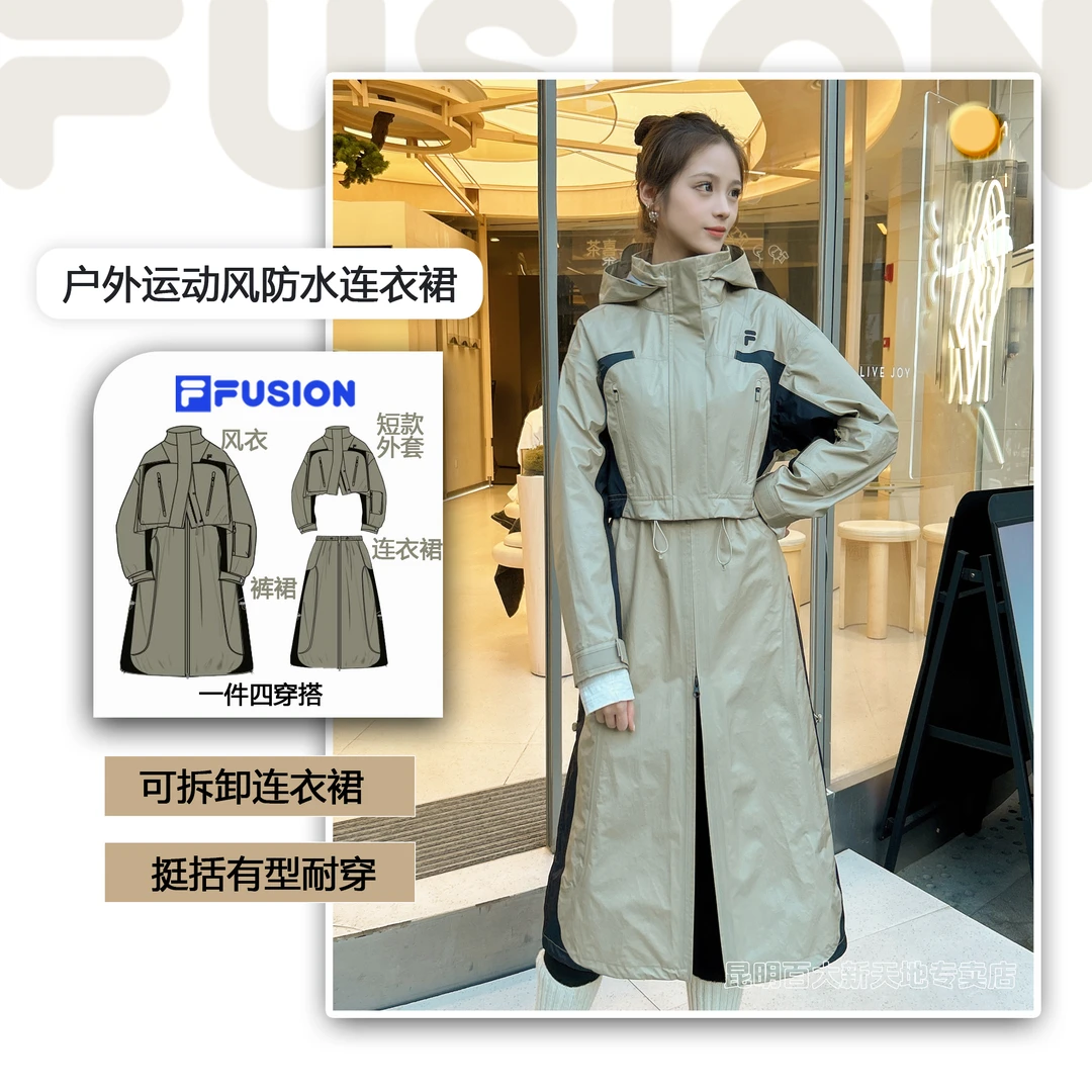 FILA斐乐25春季柔和机能多样性穿搭防水透气连帽连衣裙跑者美学