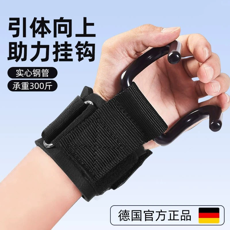 健身硬拉助力带护腕助力挂钩引体向上助力钩吊单杠防脱力辅助神器