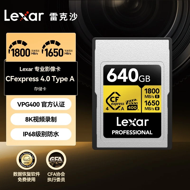 Lexar/雷克沙CFexpress Type4.0 A存储卡1800MB/s索尼8K视频cfa卡