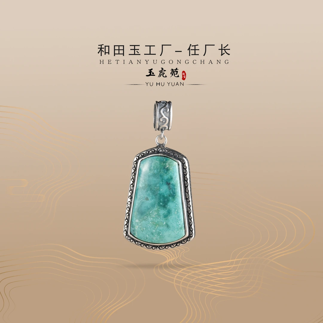 【任厂长】绿松平安牌包镶925银吊坠（MFC7990）发一件，多样性发