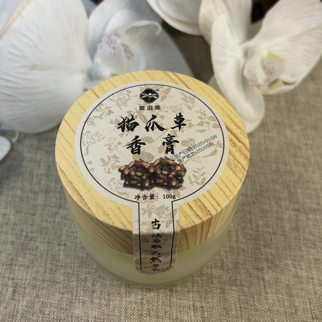 【鲍莉专场】猫爪草香膏100g