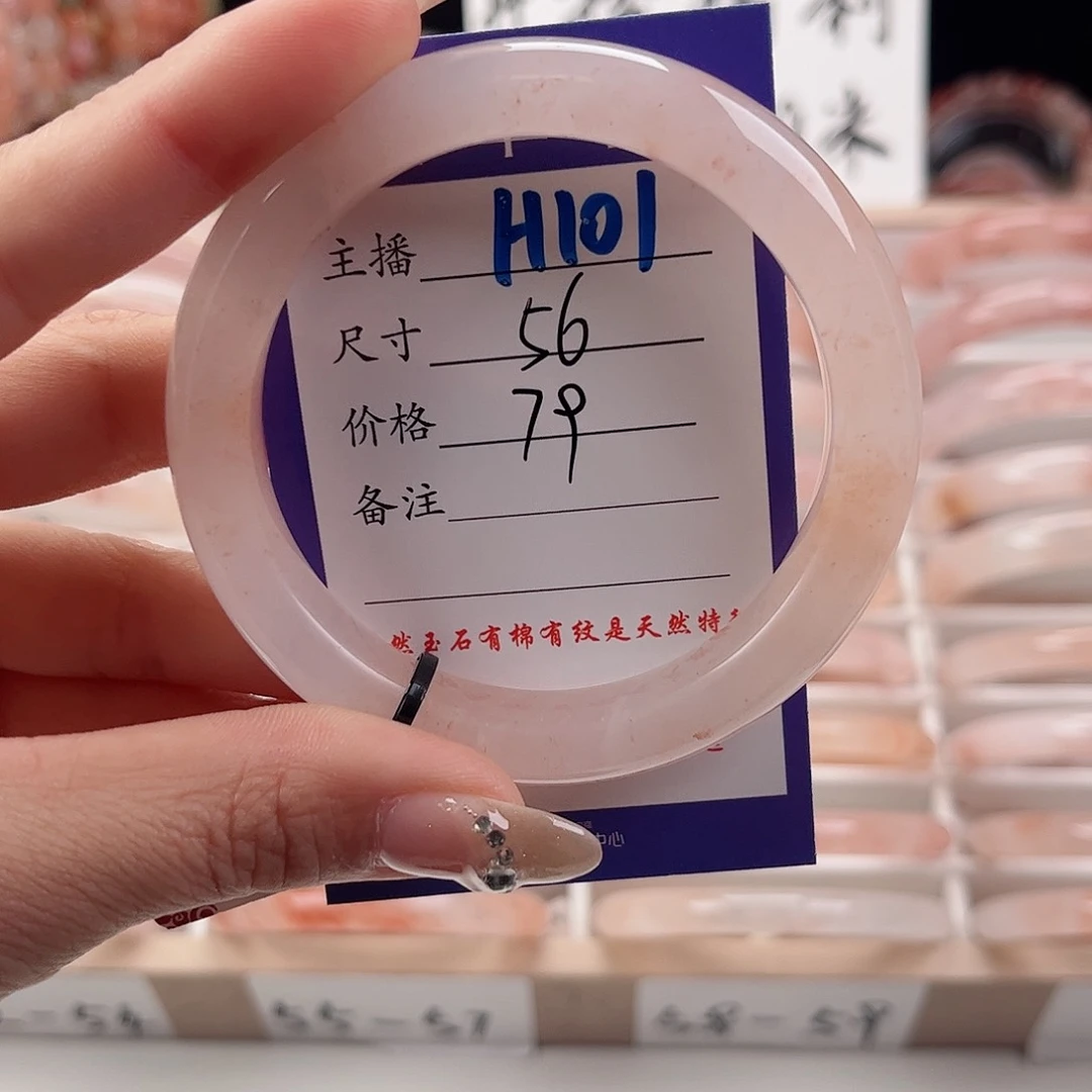 石英质玉未镶嵌手镯