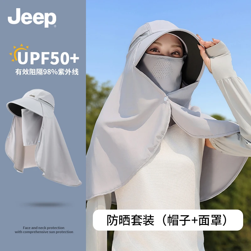 jeep吉普户外防晒帽女夏全方位护颈面罩遮阳帽骑车防紫外线太阳帽