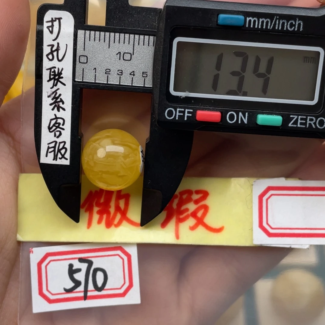 琥珀裸石未镶嵌微瑕