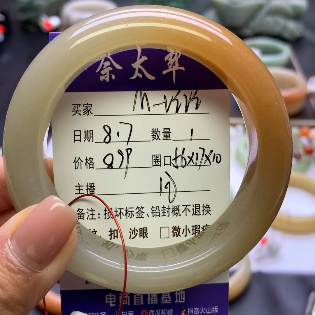 M***i石英质玉手镯未镶嵌