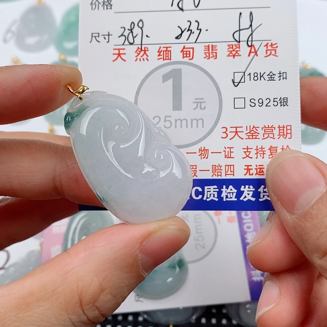 小****颈饰18K金镶嵌翡翠挂件