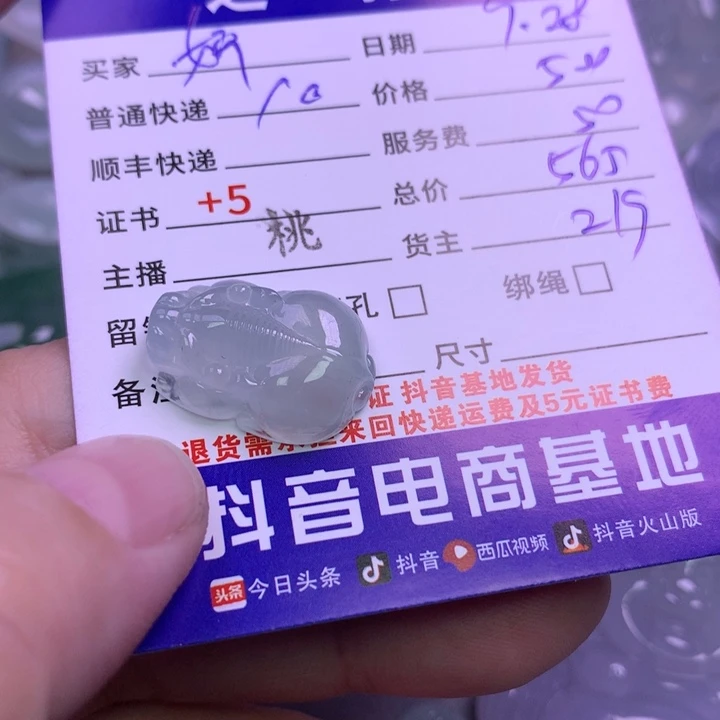颈饰未镶嵌翡翠妍**?