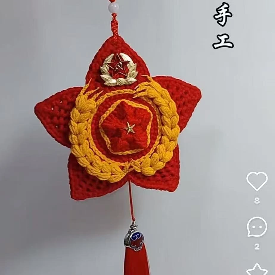麦穗五角星挂钩diy材料国庆五角星车载挂件毛线手工钩针男友礼物