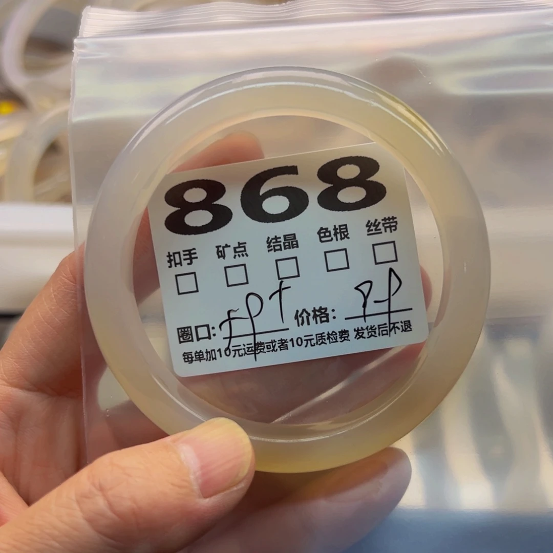 玛瑙/玉髓手镯未镶嵌868